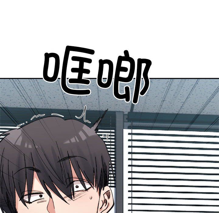 微妙关系第25话