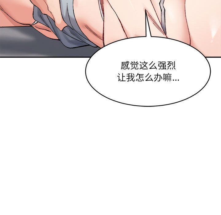 微妙关系第25话