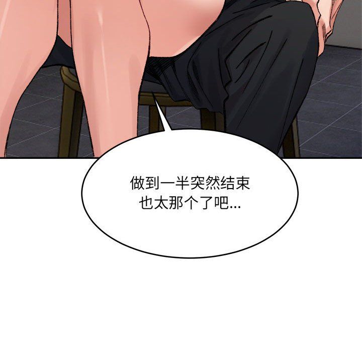 微妙关系第25话