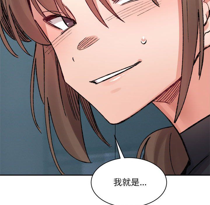 微妙关系第25话