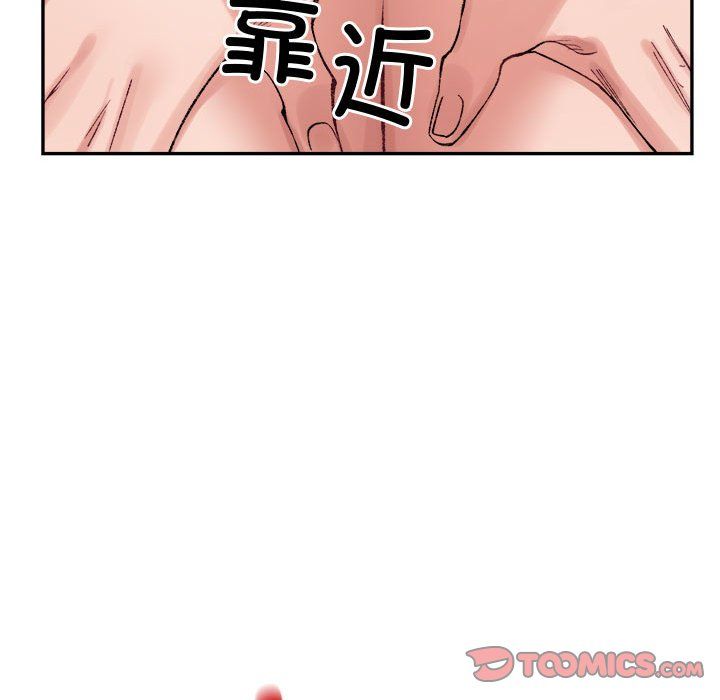 微妙关系第25话