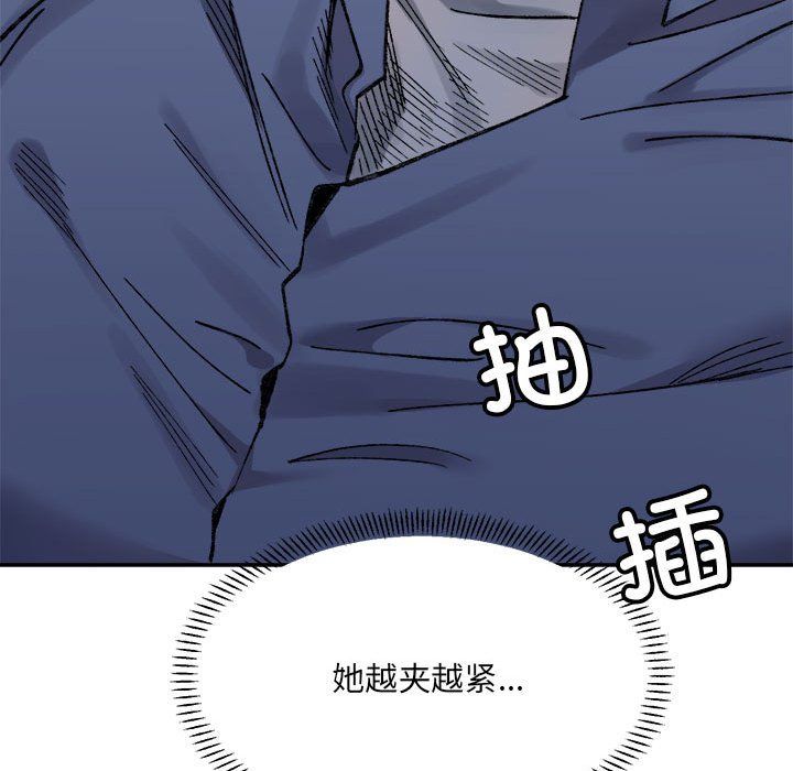 微妙关系第25话