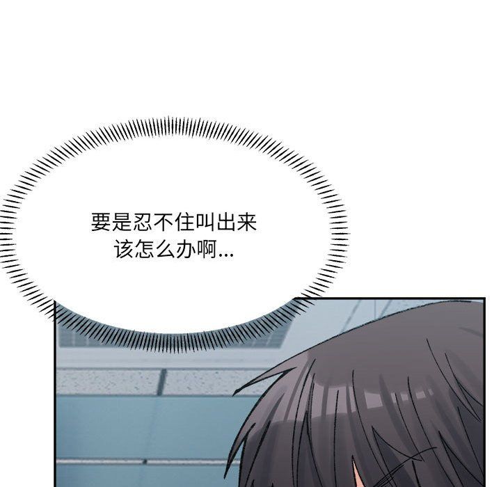 微妙关系第25话