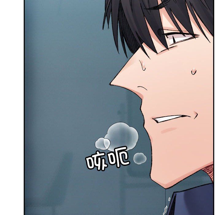 微妙关系第25话