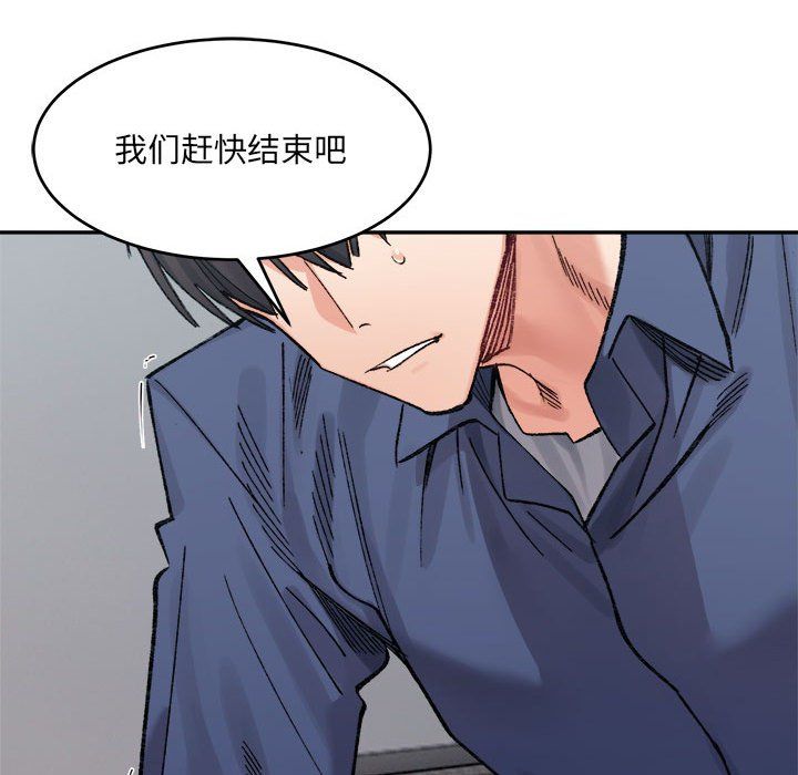 微妙关系第25话