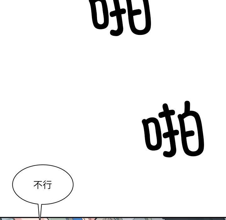 微妙关系第25话