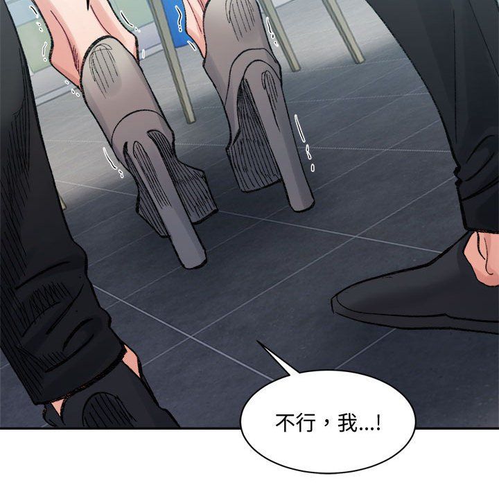 微妙关系第25话