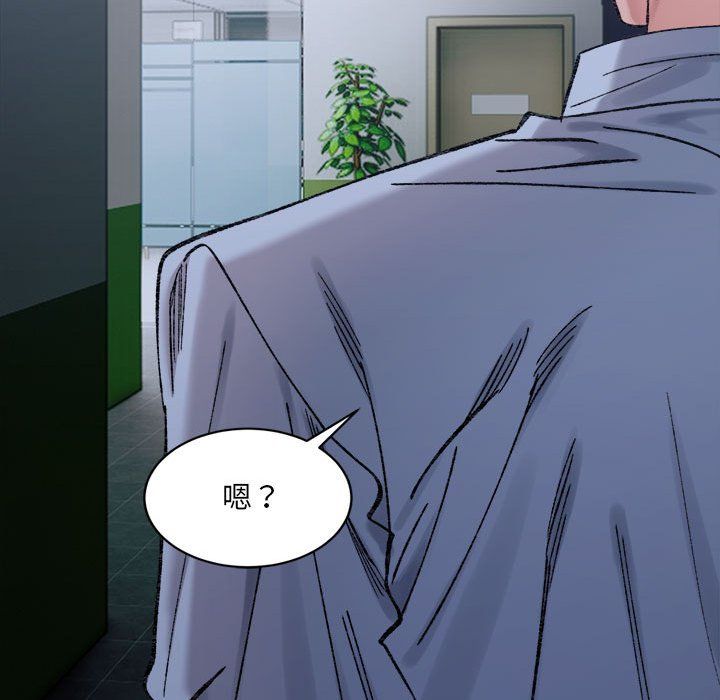 微妙关系第25话