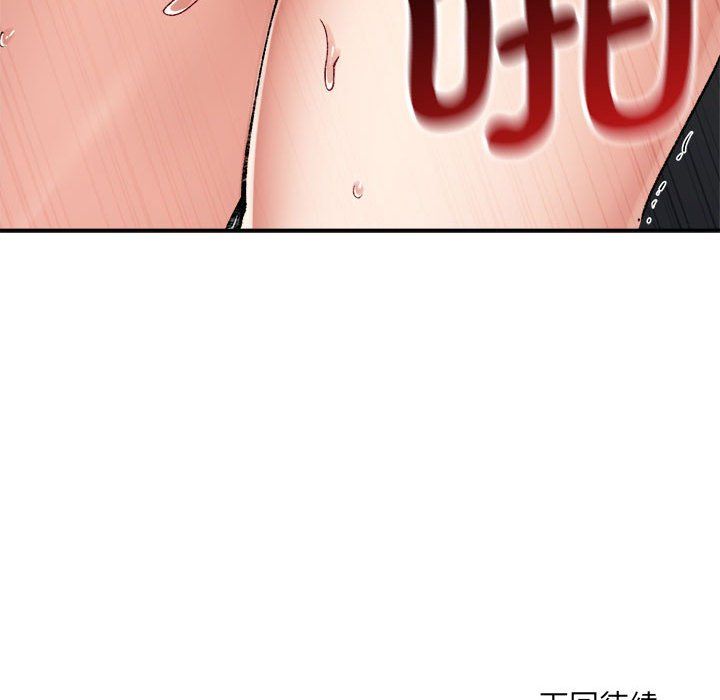 微妙关系第25话