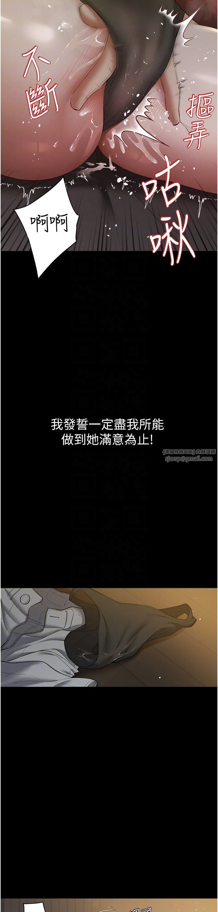 豪色復仇第30话-跟夫人的第一次♥