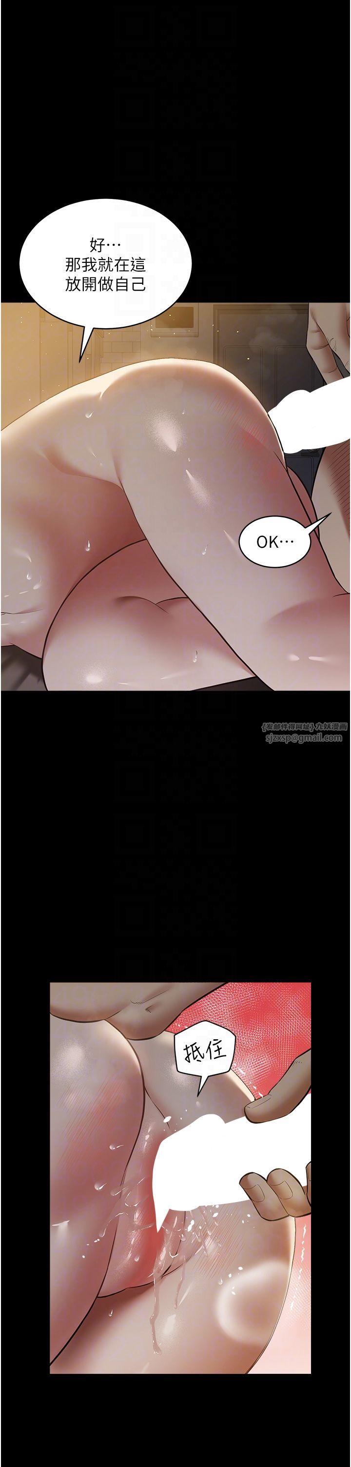 豪色復仇第30话-跟夫人的第一次♥