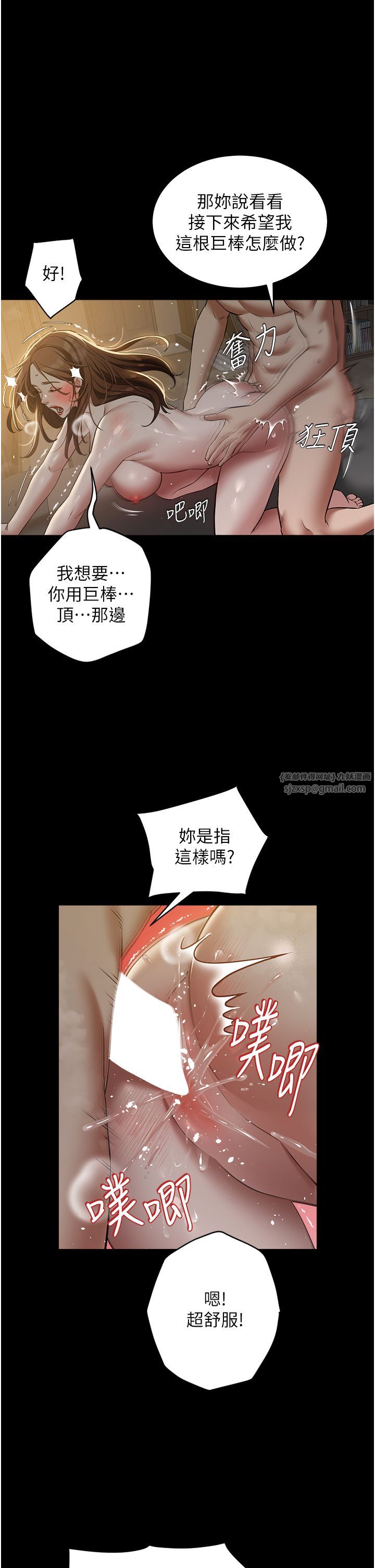 豪色復仇第30话-跟夫人的第一次♥