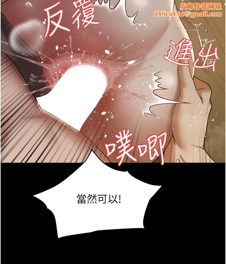 豪色復仇第30话-跟夫人的第一次♥