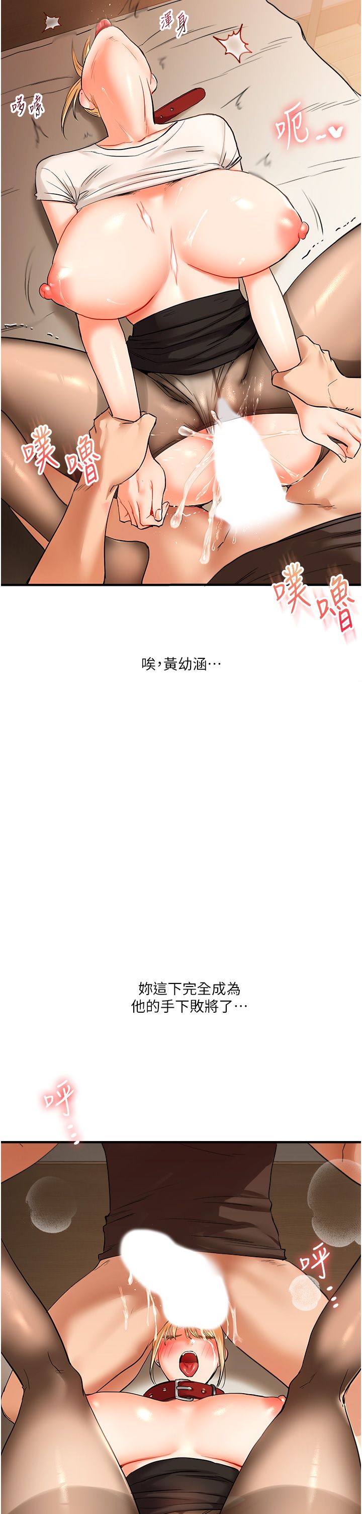 玩转学姊第31话-主人想要的,我都给♡