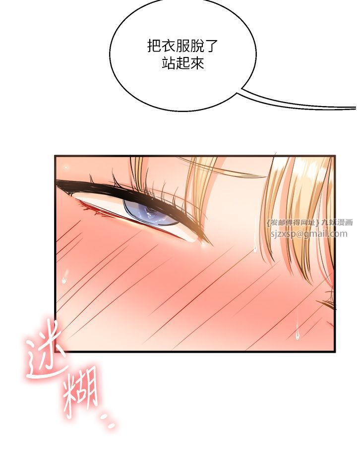 玩转学姊第31话-主人想要的，我都给♡