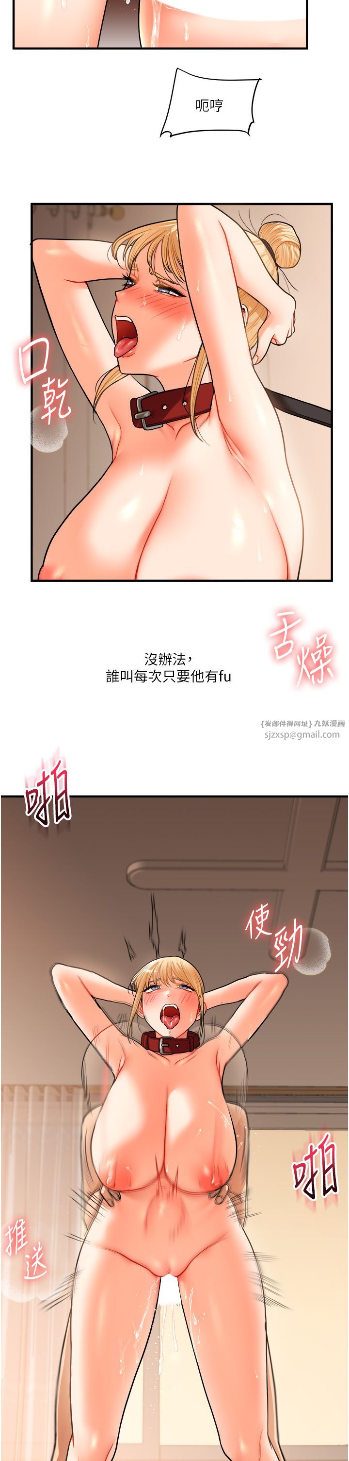 玩转学姊第31话-主人想要的，我都给♡