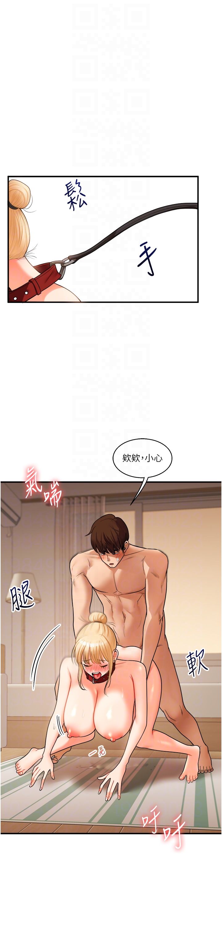 玩转学姊第31话-主人想要的，我都给♡