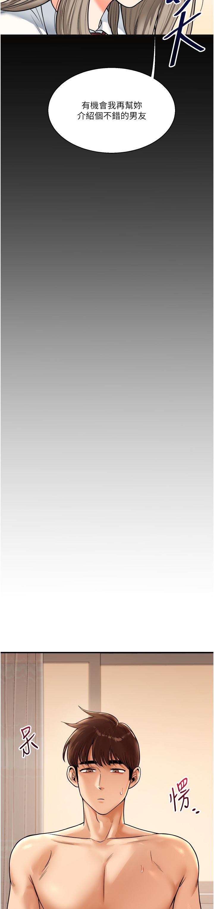 玩转学姊第31话-主人想要的，我都给♡