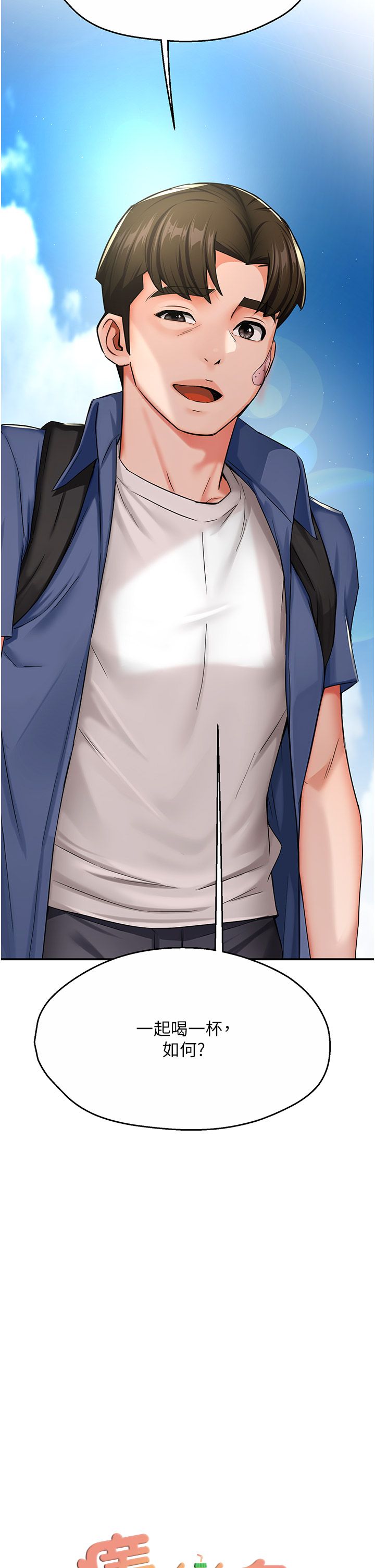 痒乐多阿姨第26话-成为我的第一次吧…!