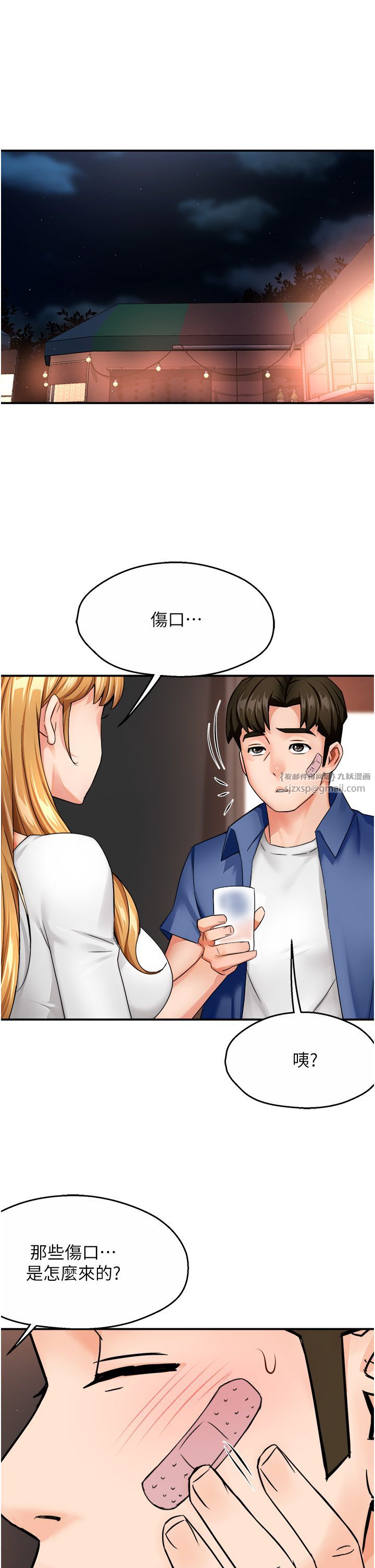 痒乐多阿姨第26话-成为我的第一次吧…!