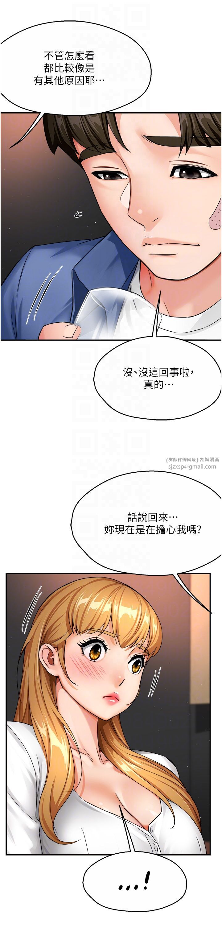 痒乐多阿姨第26话-成为我的第一次吧…!