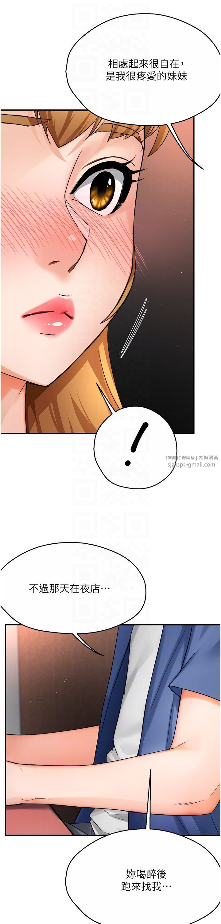 痒乐多阿姨第26话-成为我的第一次吧…!