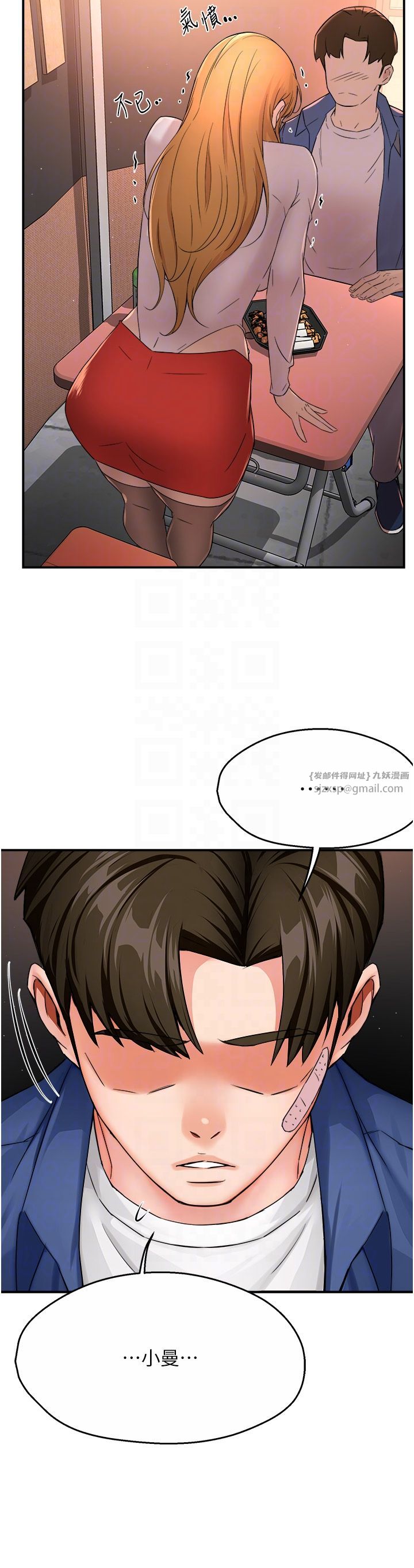 痒乐多阿姨第26话-成为我的第一次吧…!