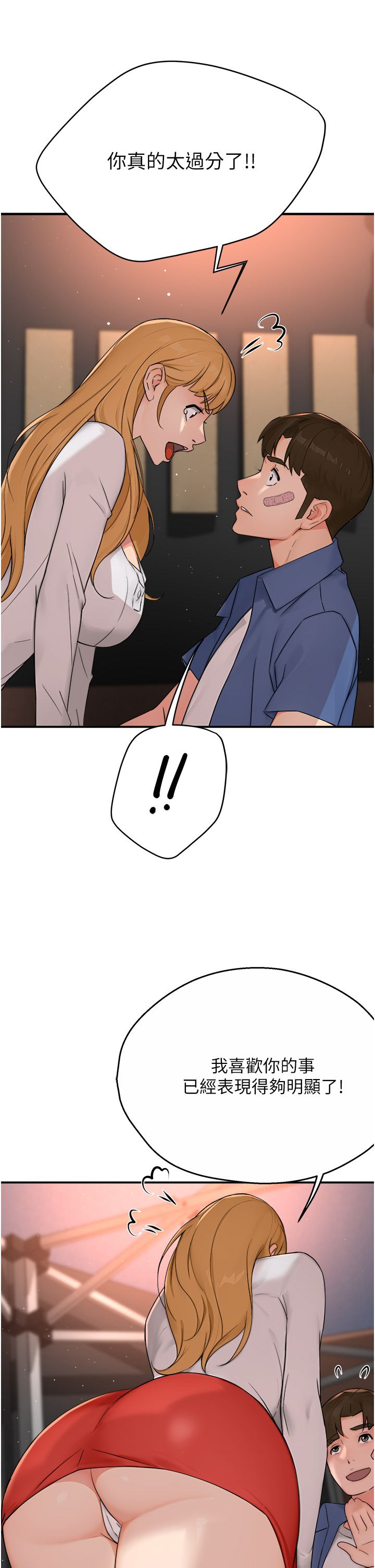 痒乐多阿姨第26话-成为我的第一次吧…!