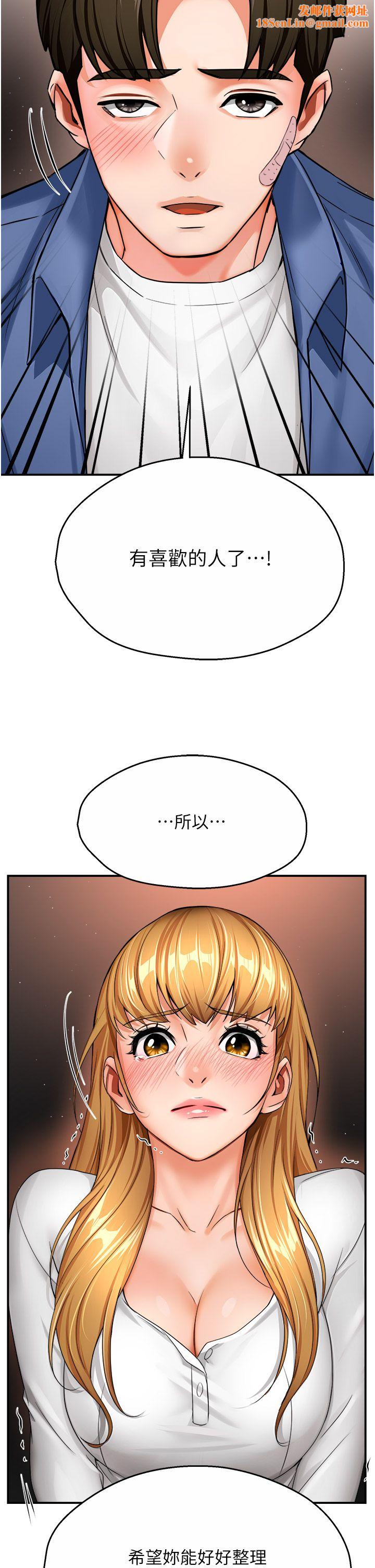 痒乐多阿姨第26话-成为我的第一次吧…!