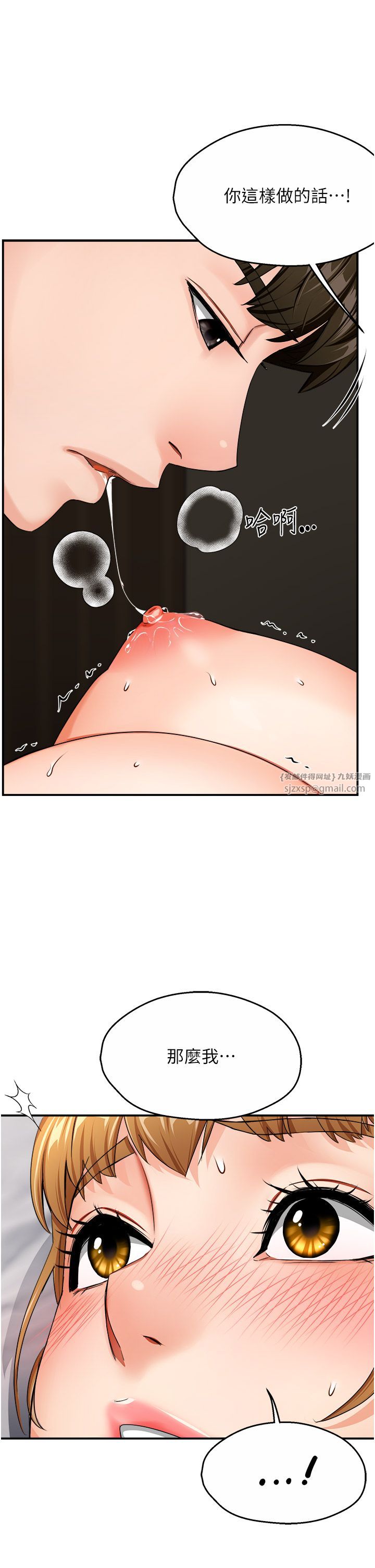 痒乐多阿姨第26话-成为我的第一次吧…!