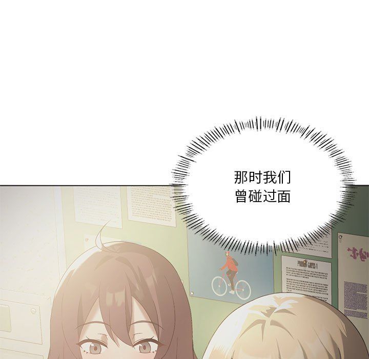 我靠升级逆袭成为大师第20话