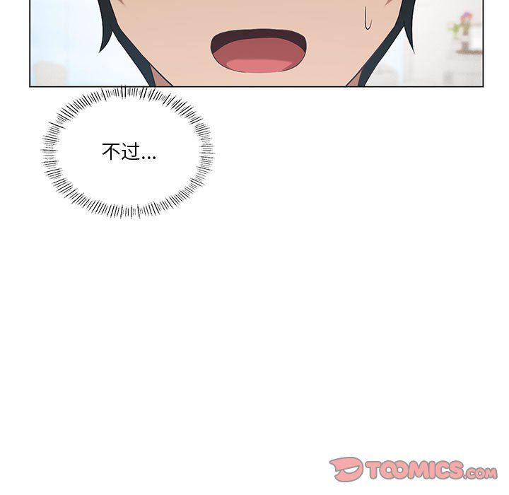 我靠升级逆袭成为大师第20话