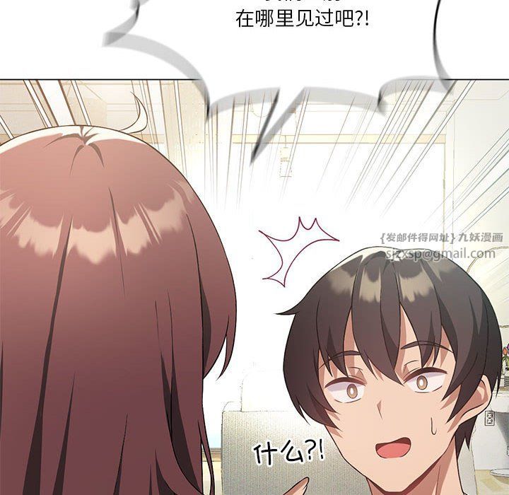 我靠升级逆袭成为大师第20话