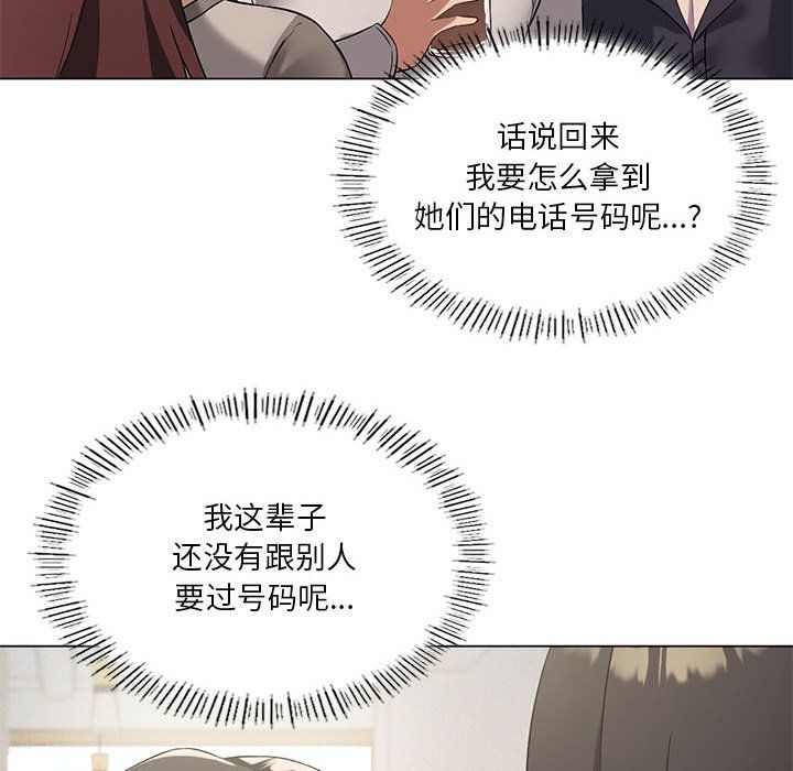 我靠升级逆袭成为大师第20话