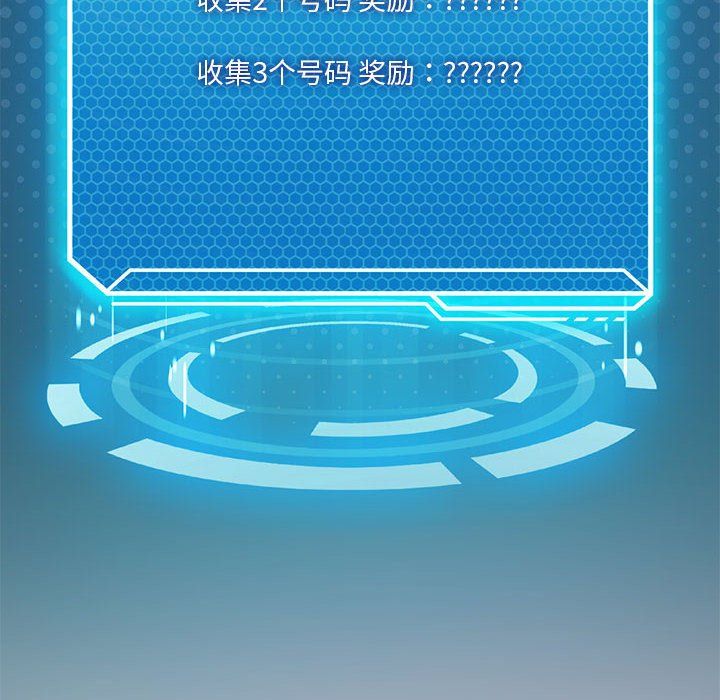 我靠升级逆袭成为大师第20话