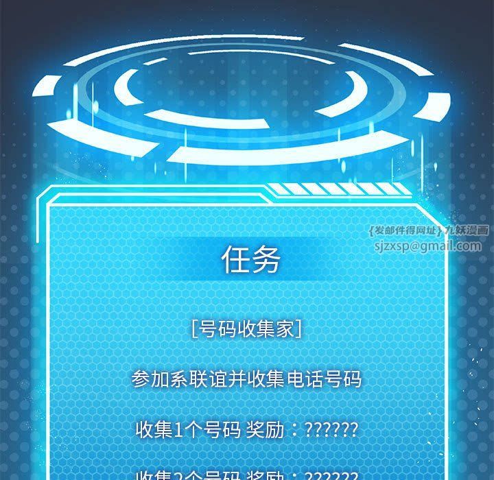 我靠升级逆袭成为大师第20话