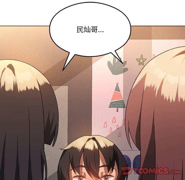 我靠升级逆袭成为大师第20话