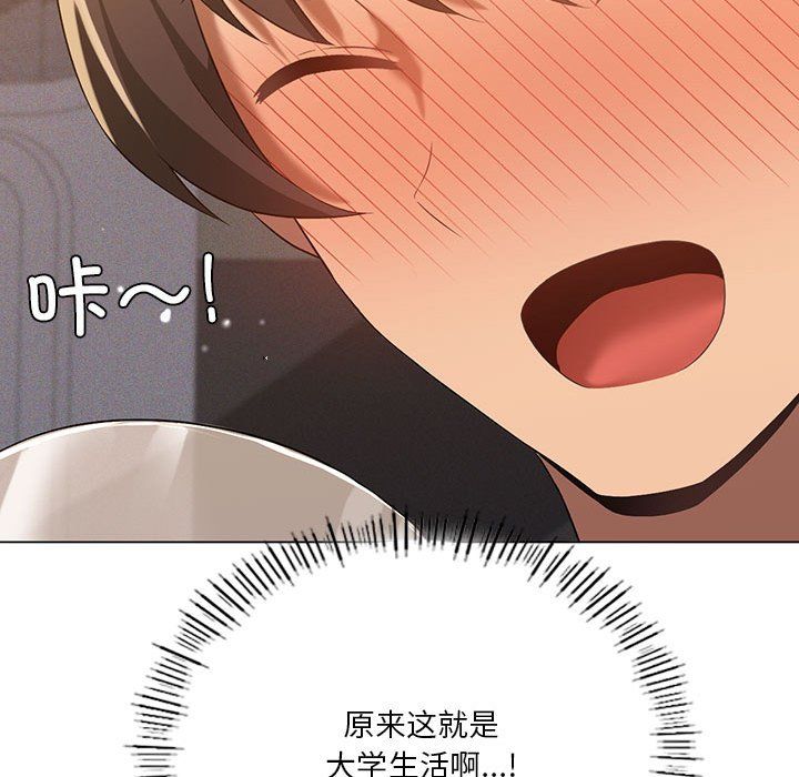 我靠升级逆袭成为大师第20话