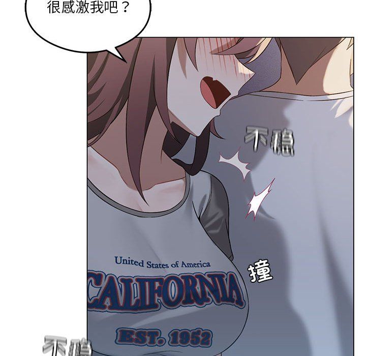 我靠升级逆袭成为大师第20话