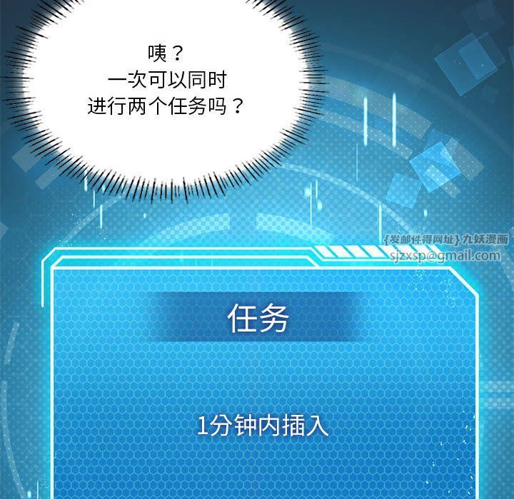 我靠升级逆袭成为大师第20话