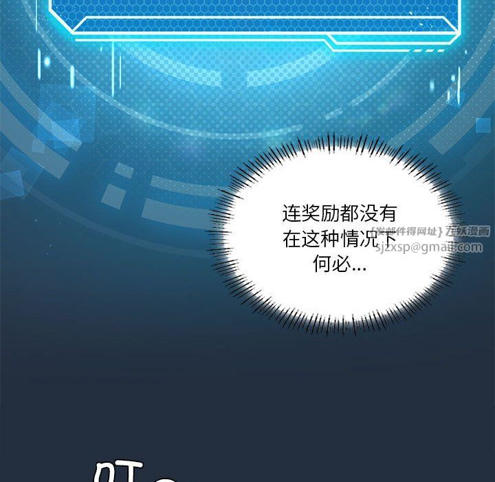 我靠升级逆袭成为大师第20话