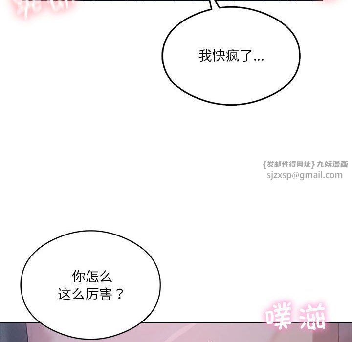 我靠升级逆袭成为大师第20话