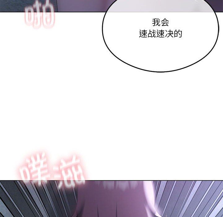 我靠升级逆袭成为大师第20话