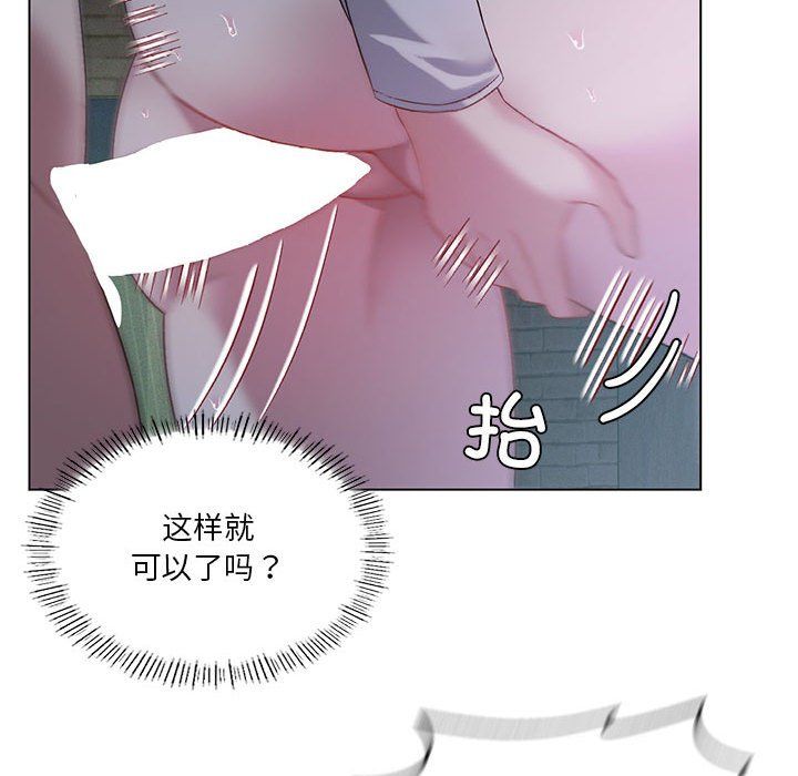 我靠升级逆袭成为大师第20话