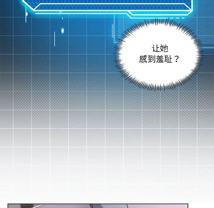 我靠升级逆袭成为大师第20话