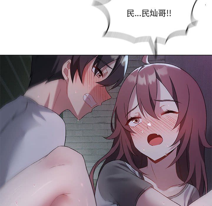 我靠升级逆袭成为大师第20话