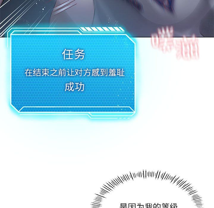 我靠升级逆袭成为大师第20话