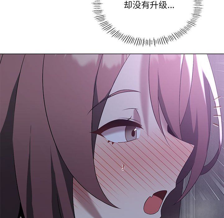 我靠升级逆袭成为大师第20话