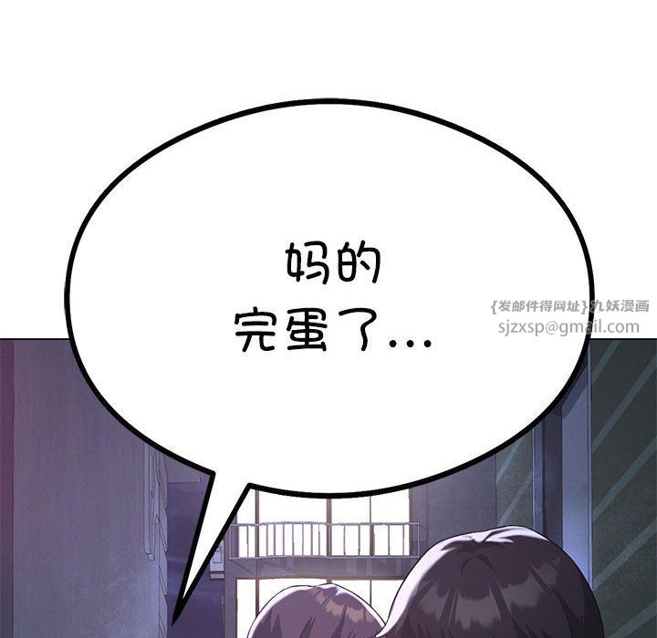 我靠升级逆袭成为大师第20话