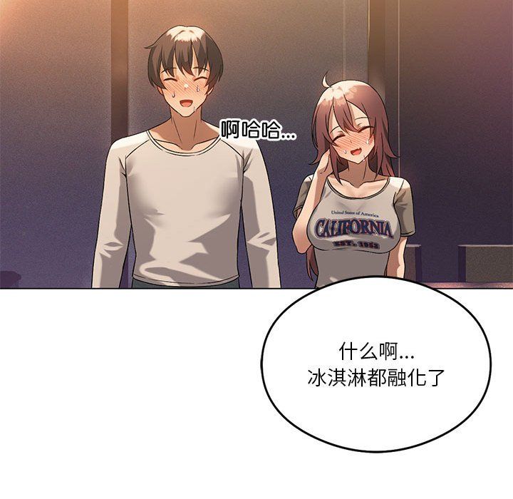 我靠升级逆袭成为大师第20话